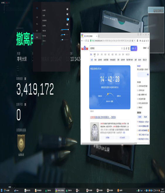 幻影精英V2.9.0