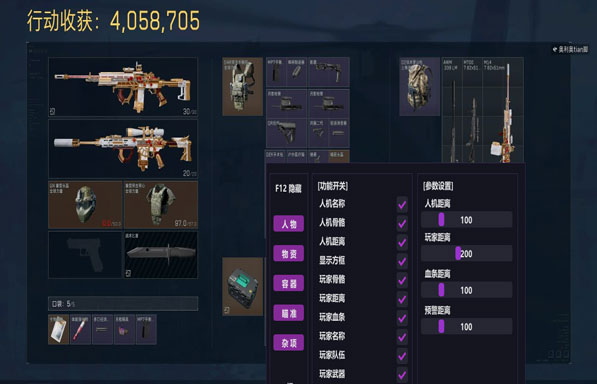 比特工具228build712